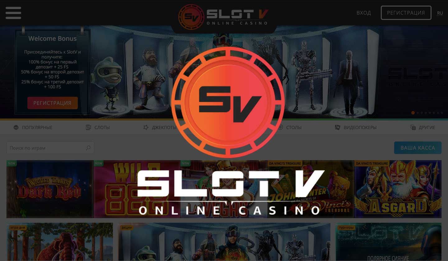 СВЕЖИЕ НОВОСТИ В CASINO SLOT V Интерфейс и функционал сайта