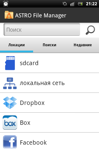 Подготовка устройства