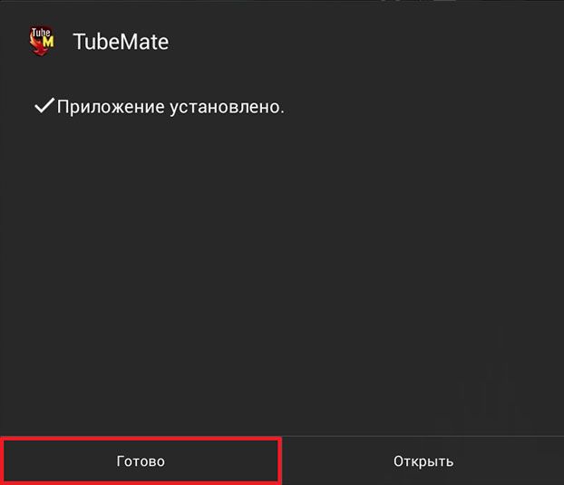 Как скачать видео с YouTube на андроид-устройство?