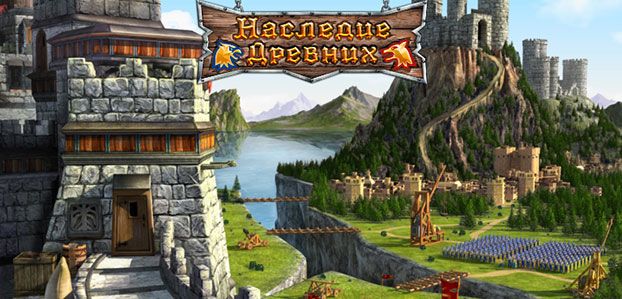 "Наследие Древних" – современная стратегия с классическими канонами