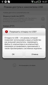 Как подключить андроид к компьютеру?