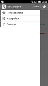 Создание FTP-соединения между мобильным устройством Android и ПК