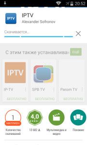 IPTV_Player_Android_1