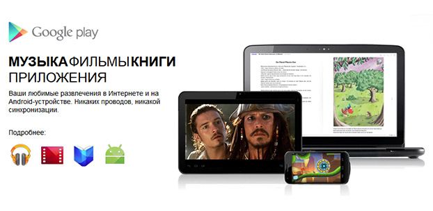 Android-приложениям запретили обновляться вне Google Play