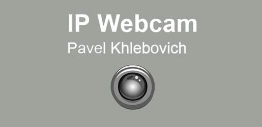 IP Webcam превратит смартфон в сетевую камеру