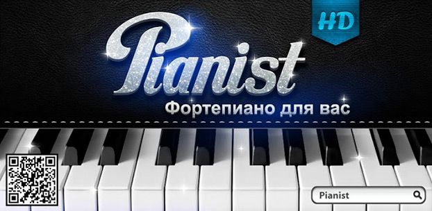 Pianist HD — миниатюрное фортепиано у вас в руках