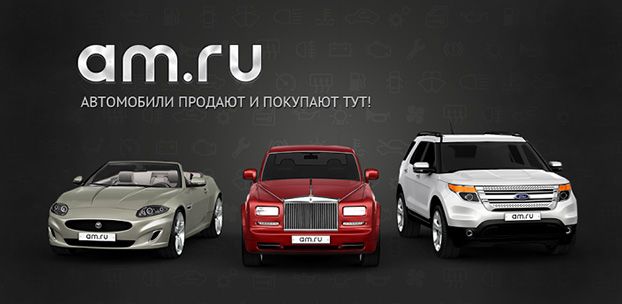 am.ru – автомобильный рынок в смартфоне