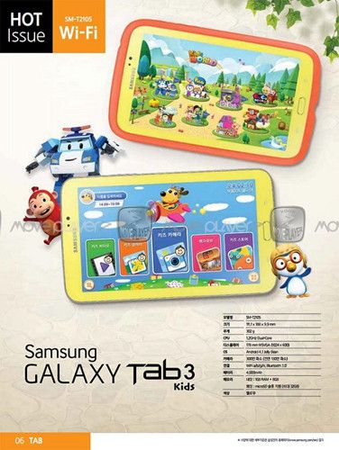 Galaxy Tab 3 выйдет в детском варианте