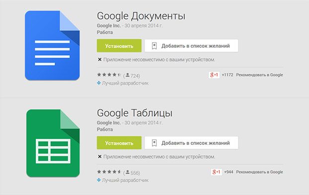 Google представил бесплатный облачный Office для Android и iOS