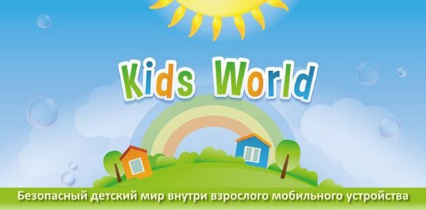«Мир Детей: песочница для детей» – детская оболочка для андроид