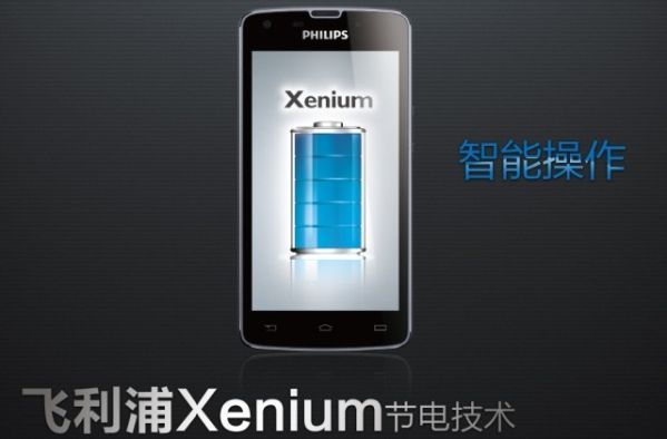 Philips Xenium W8510 — смартфон с батареей на месяц