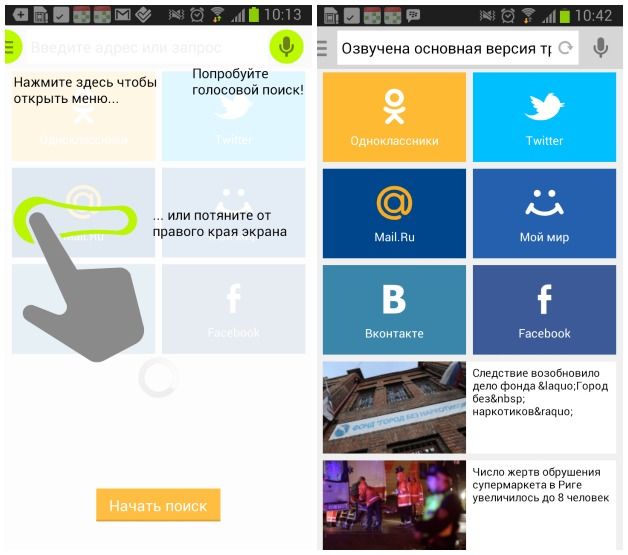 Обновленный «Поиск Mail.Ru» для Android – теперь с голосом