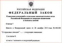 Новая таблица выхода на пенсию c 2019 года по годам для мужчин и женщин