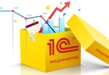 Преимущества системы 1С