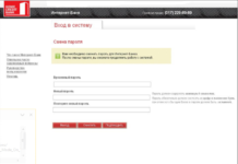 Личный кабинет Хоум Кредит Банка: вход и регистрация в системе