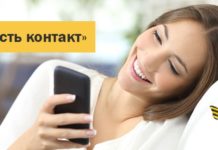 Услуга Билайн «Есть контакт» — описание, подключение и отключение