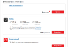 Тарифы МТС в Новосибирске и Новосибирской области на мобильную связь