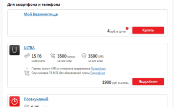 Тарифы МТС в Новосибирске и Новосибирской области на мобильную связь