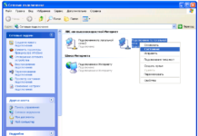 Как узнать IP адрес своего компьютера