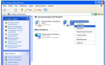 Как узнать IP адрес своего компьютера