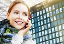 Отмена роуминга в России