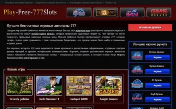 Виртуальные автоматы 777slots на реальные деньги