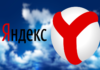 Инструкция: как удалить Яндекс браузер