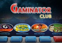 Обзор бесплатных игровых автоматов Гаминатор от slotokub.org