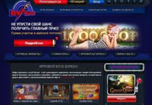 Акции и бонусы от казино Вулкан