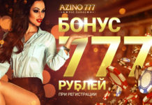 Азартные игровые автоматы казино Азино 777