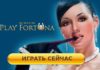 Бонусы и подарки от игрового клуба PlayFortuna