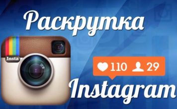 Как накрутить лайки в инстаграм