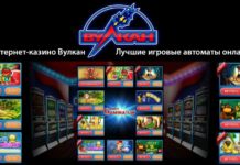 Как выиграть реальные деньги в онлайн автоматы