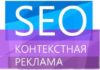 Какое влияние оказывает контекстная реклама на SEO