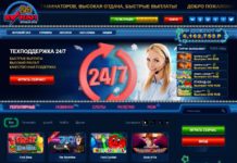 Можно ли выиграть реальные деньги в онлайн казино Вулкан 24 Вулкан 24