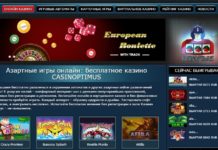 Онлайн слоты Casino Optimus бесплатные игровые автоматы