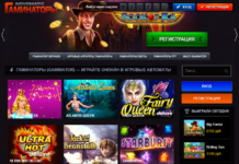 Игровые автоматы казино Гейминатор слотс