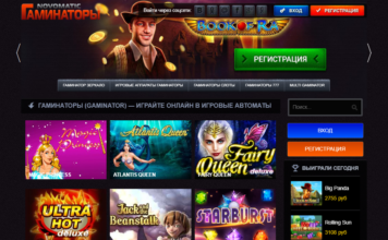 Игровые автоматы казино Гейминатор слотс