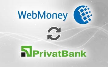 Как обменять WebMoney на Приват24