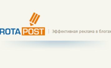 Как заработать в бирже rotapost