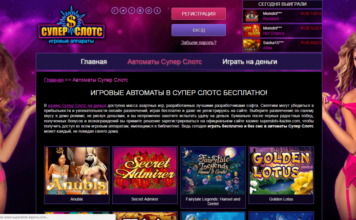 Как выиграть в автоматы Казино Супер Слотс Super Slots