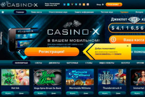 официальный сайт Сasino X