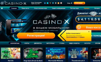 Лучшие азартные игры Сasino X