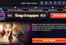 Игровые слоты на Вулкан Платинум