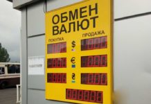 Обмен валют в Харькове