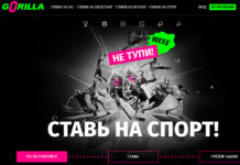 Бк Горилла онлайн ставки на теннис