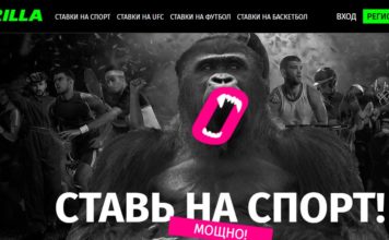 Бк Горилла ставки на бундерслигу