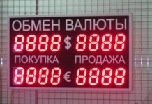 Где обменять валюту в Днепре