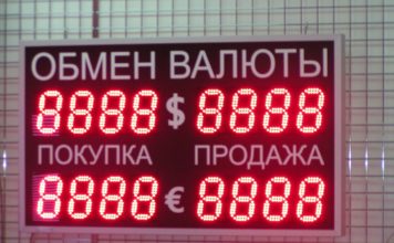 Где обменять валюту в Днепре