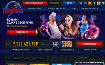 Получайте удовольствие и пополняйте запасы финансов в 777.iwanvulkanoff.com